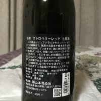 山本のレビュー by_ジンパパ