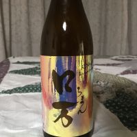 ロ万