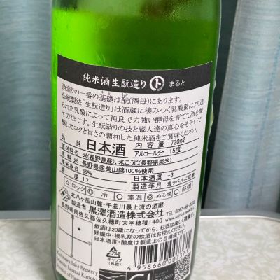 白鶴 サケパック まる | まる | | 日本酒 | 商品ラインアップ