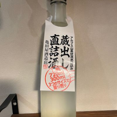 亀の世のレビュー by_しましま