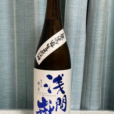 浅間嶽のレビュー by_しましま