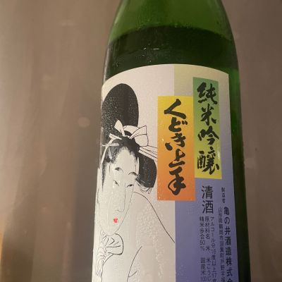 くどき上手のレビュー by_しましま