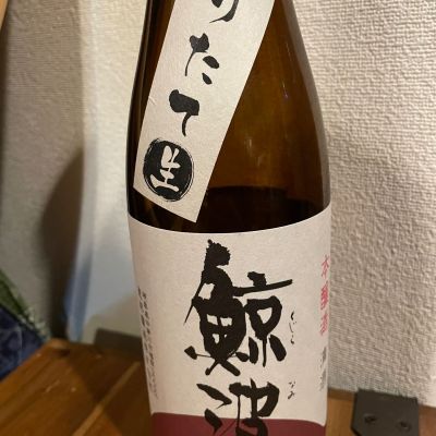 鯨波のレビュー by_しましま