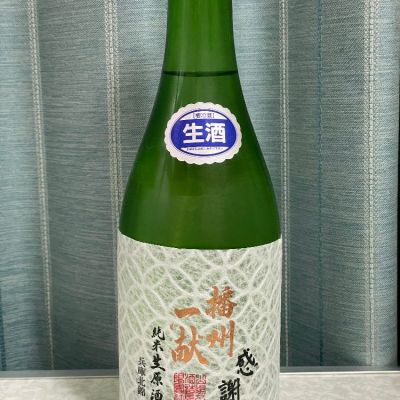 兵庫県の酒