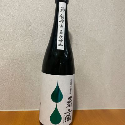 一滴二滴のレビュー by_しましま