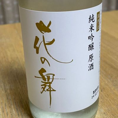 静岡県の酒