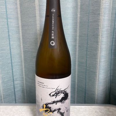 龍水泉のレビュー by_しましま