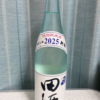 田酒のレビュー by_しましま
