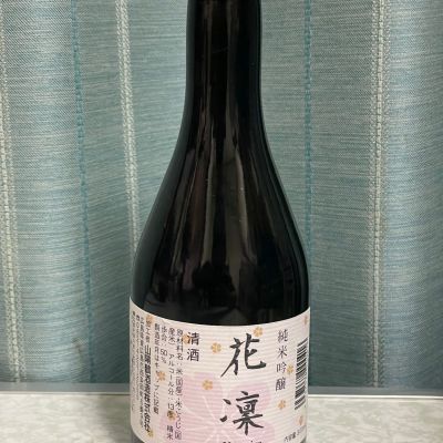 花凛のレビュー by_しましま