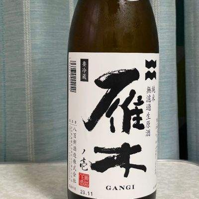 山口県の酒