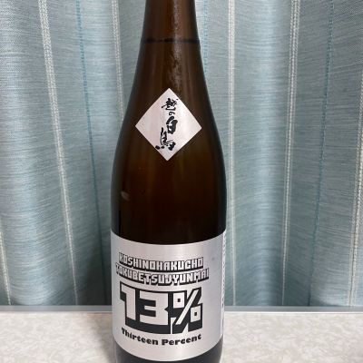 山間のレビュー by_しましま