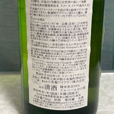 ソガペールエフィス(ソガペール エ フィス) | 日本酒 評価・通販 SAKETIME