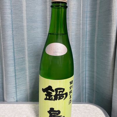 鍋島のレビュー by_しましま