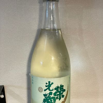 光栄菊のレビュー by_しましま