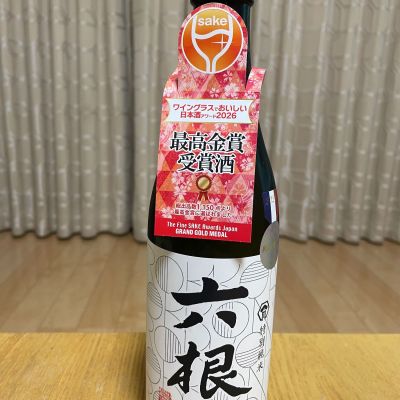 六根のレビュー by_しましま