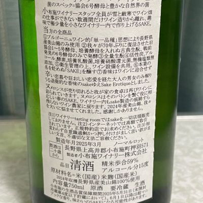 ソガペールエフィス(ソガペール エ フィス) - ページ20 | 日本酒 評価