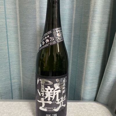 栄光冨士のレビュー by_しましま