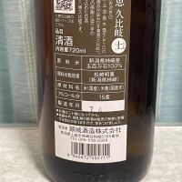 久比岐のレビュー by_しましま