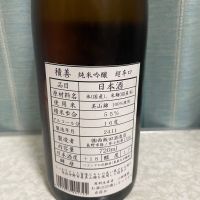 積善のレビュー by_しましま