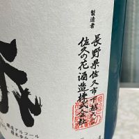 佐久乃花のレビュー by_しましま