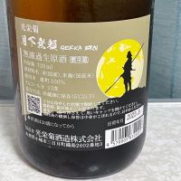 光栄菊のレビュー by_しましま