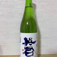 英君