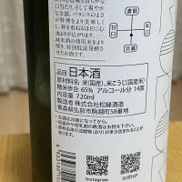 六根のレビュー by_しましま