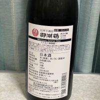 御湖鶴のレビュー by_しましま