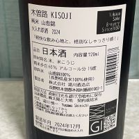 木曽路のレビュー by_しましま