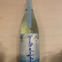 アルプス正宗
