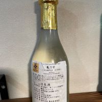 亀の世