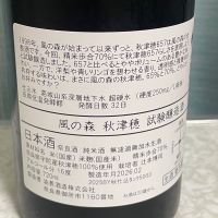 風の森のレビュー by_しましま