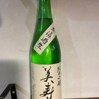 美寿々