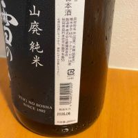 雪の茅舎のレビュー by_しましま