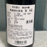 栄光冨士のレビュー by_しましま