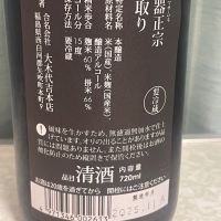 楽器正宗のレビュー by_しましま