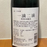 一滴二滴のレビュー by_しましま