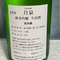 月泉のレビュー by_しましま