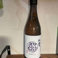 和饗