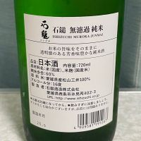 石鎚のレビュー by_しましま