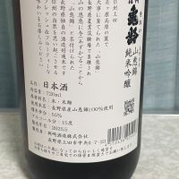 信州亀齢のレビュー by_しましま