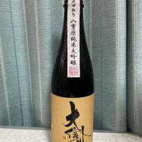大信州