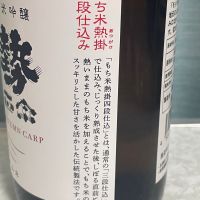 勢正宗のレビュー by_しましま