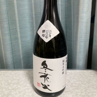 北海道の酒