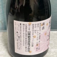 花凛のレビュー by_しましま