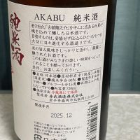 赤武のレビュー by_しましま