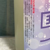 黒澤のレビュー by_しましま