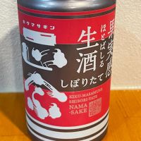 菊正宗