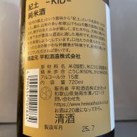 紀土のレビュー by_しましま