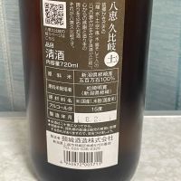 久比岐のレビュー by_しましま